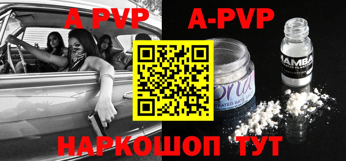 Гусь-Хрустальный  Alpha PVP крисы CK  А ПВП СК КРИС  Вход с VPN  APVP Соль 