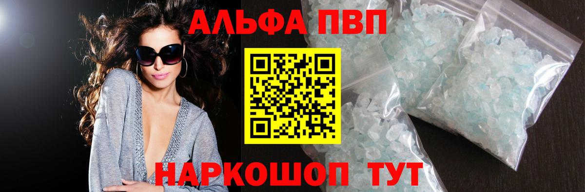 Альфа ПВП Соль  Alfa_PVP СК КРИС  Alpha PVP СК КРИС  Гусь-Хрустальный 