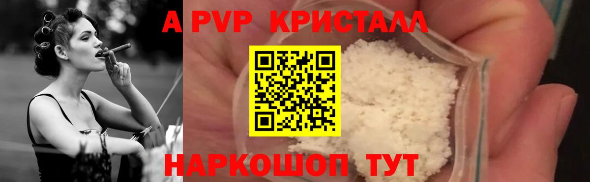 А ПВП Соль Гусь-Хрустальный