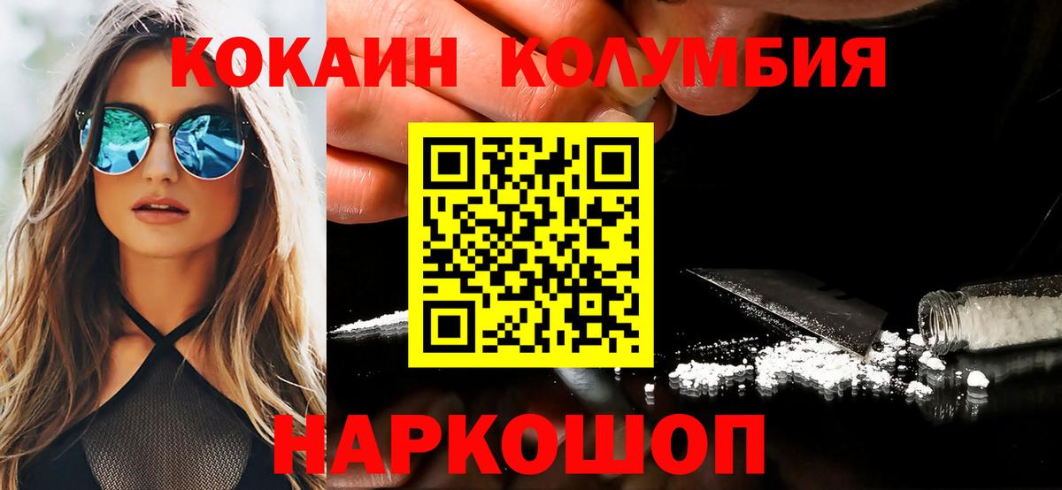 COCAIN FishScale Гусь-Хрустальный