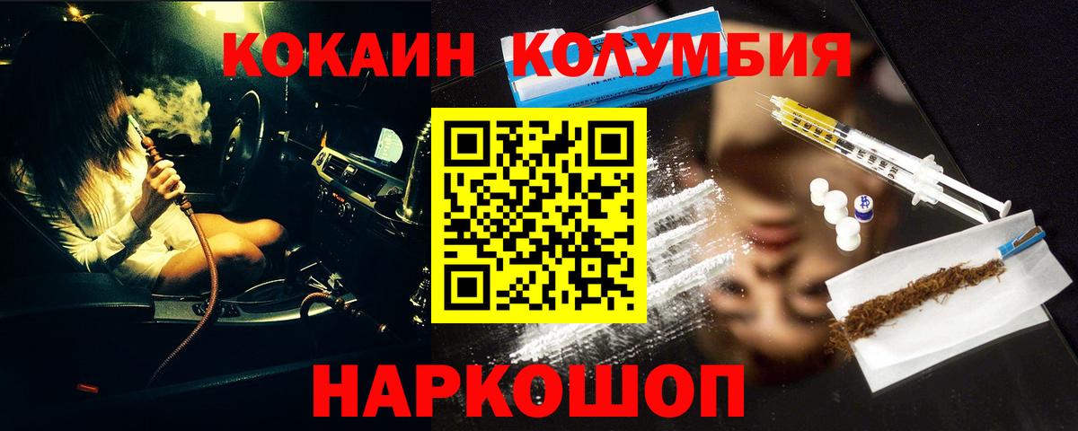 КОКАИН Колумбийский  Кокаин  Гусь-Хрустальный  COCAIN Эквадор  Вход с VPN 