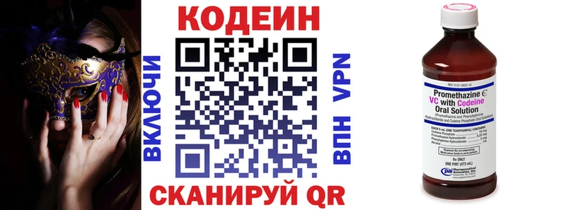 купить наркоту  маркетплейс как зайти  Кодеин Purple Drank  Гусь-Хрустальный 