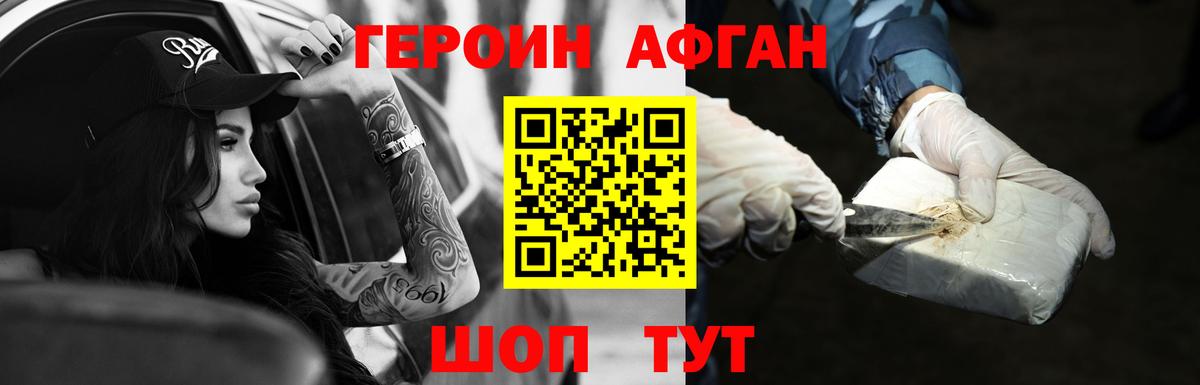 Героин герыч  Героин  Гусь-Хрустальный  Вход с VPN 