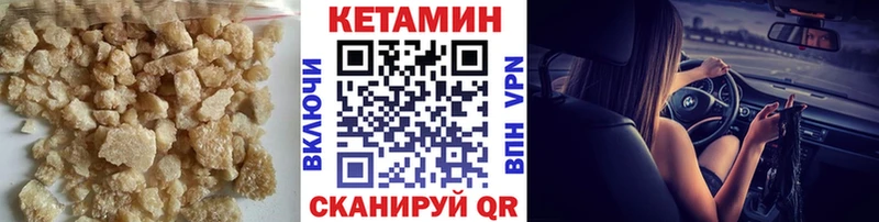 Кетамин ketamine  Гусь-Хрустальный 