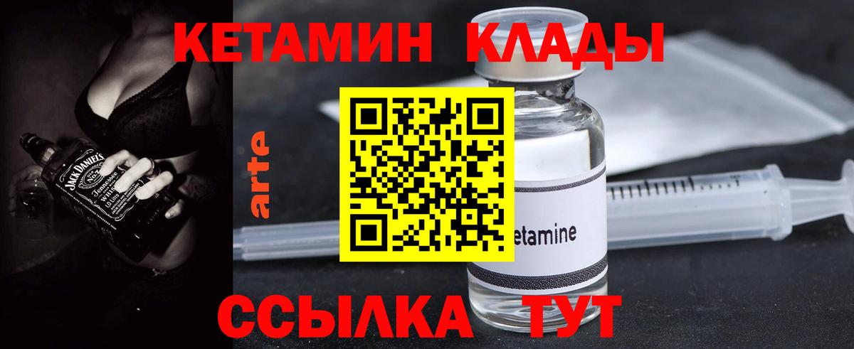 Гусь-Хрустальный  КЕТАМИН ketamine  Вход с VPN  КЕТАМИН ketamine 