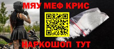метамфетамин Гусь-Хрустальный