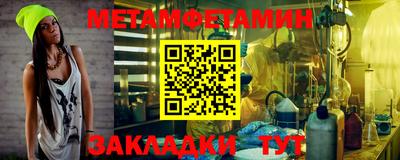 метамфетамин Гусь-Хрустальный