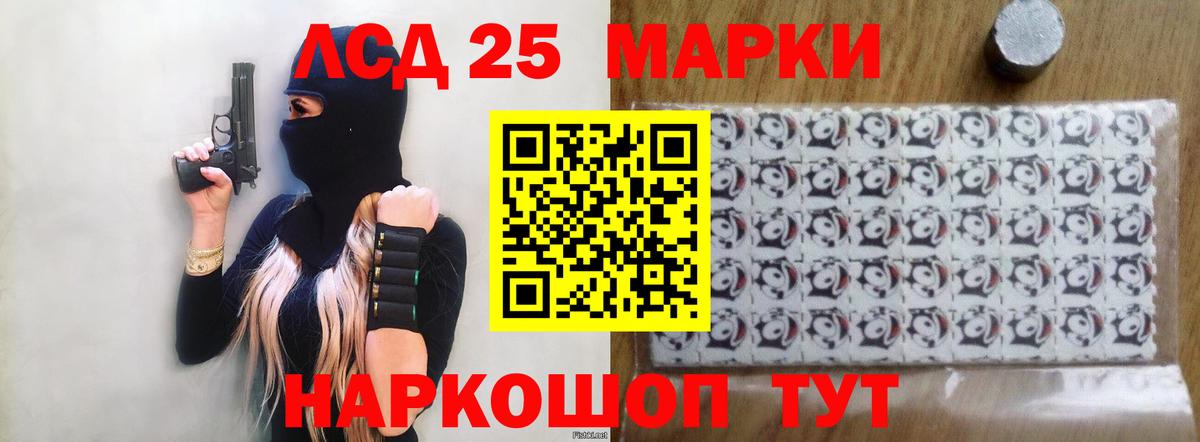 LSD-25 экстази кислота Гусь-Хрустальный