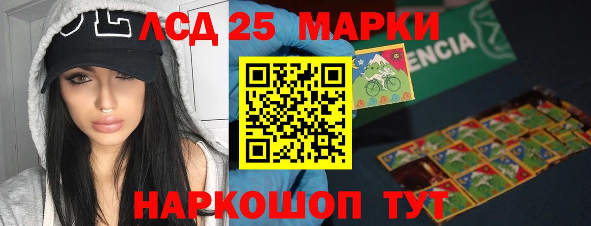 LSD-25 экстази ecstasy Гусь-Хрустальный