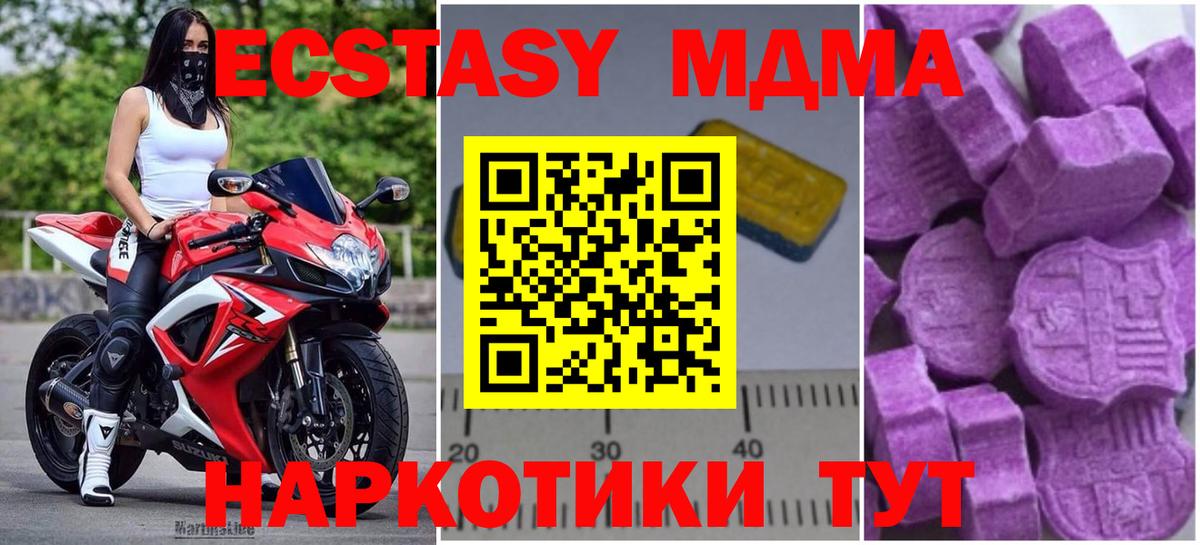 MDMA  Гусь-Хрустальный  MDMA молли 