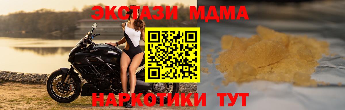 MDMA crystal  Вход с VPN  Гусь-Хрустальный  MDMA Molly 