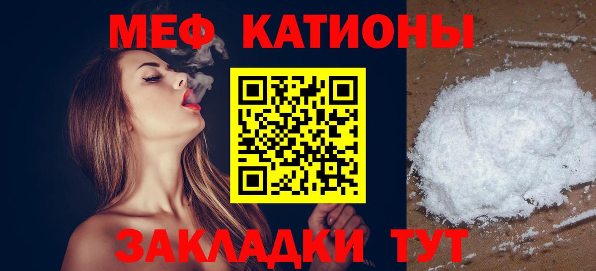 Меф мука Гусь-Хрустальный