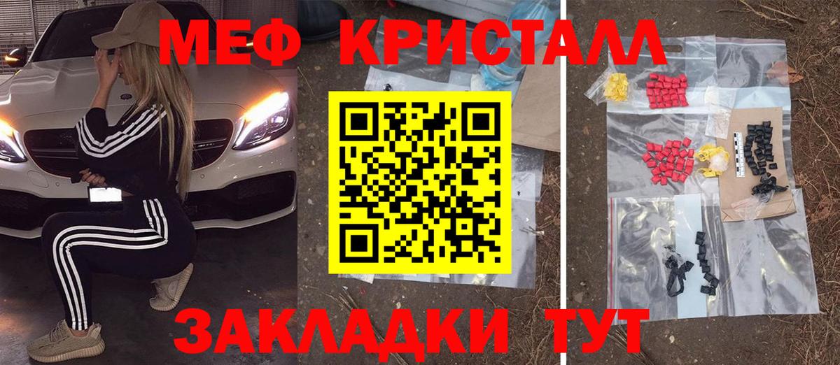Гусь-Хрустальный  Меф VHQ  Мефедрон VHQ  Вход с VPN 