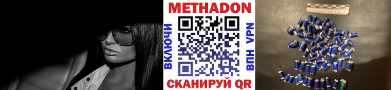 Метадон кристалл Гусь-Хрустальный