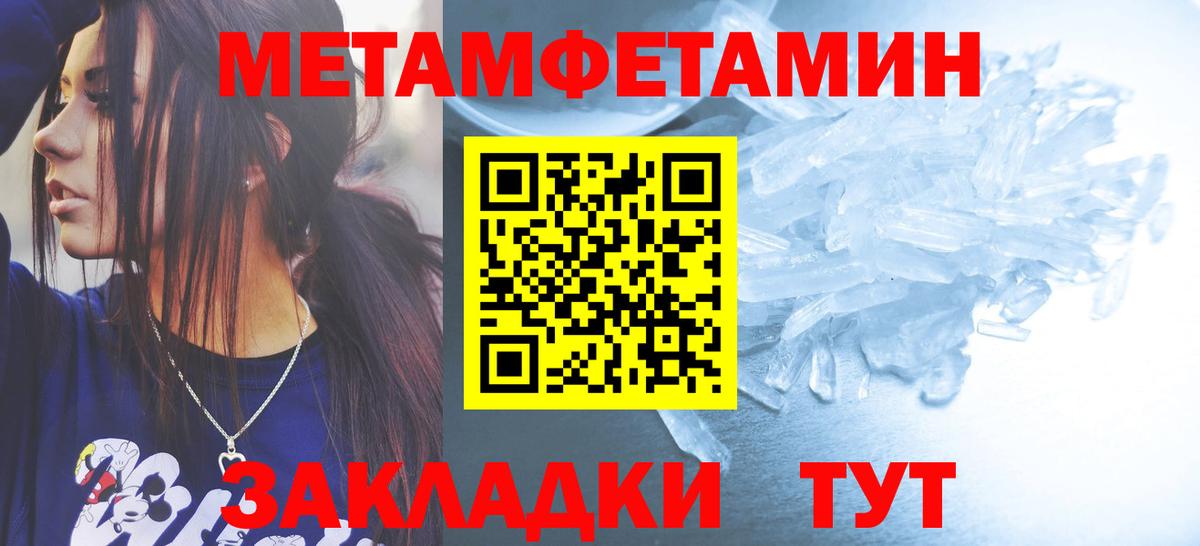 Гусь-Хрустальный  Метамфетамин витя  Вход с VPN 