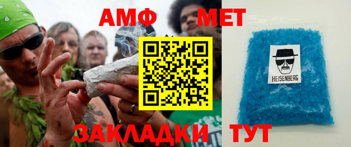 МЕТАМФЕТАМИН винт Гусь-Хрустальный