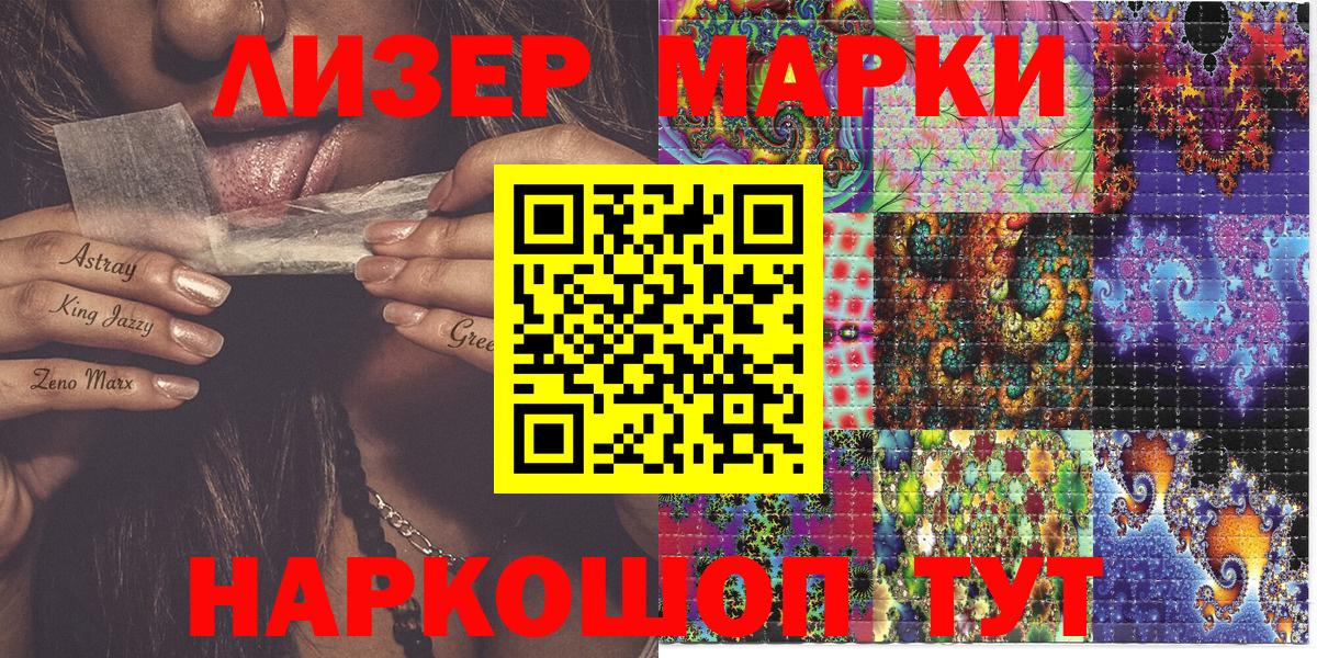 Марки NBOMe 1500мкг Гусь-Хрустальный