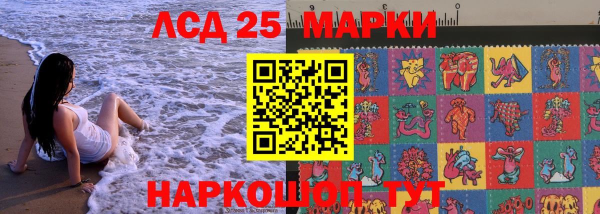 Марки 25I-NBOMe 1,5мг Гусь-Хрустальный