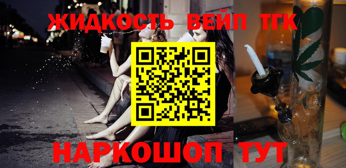 ТГК THC oil  Вход с VPN  ТГК жижа  Гусь-Хрустальный 